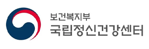 국립정신건강센터