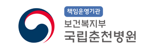 국립춘천병원
