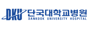단국대병원