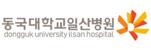 동국대일산병원