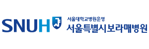 보라매병원