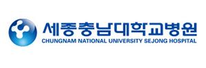 세종시충남대병원