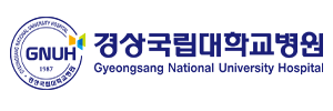 진주경상대병원