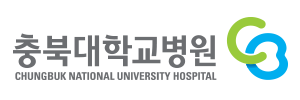 충북대병원