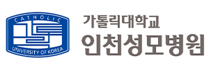 카톨릭인천성모병원